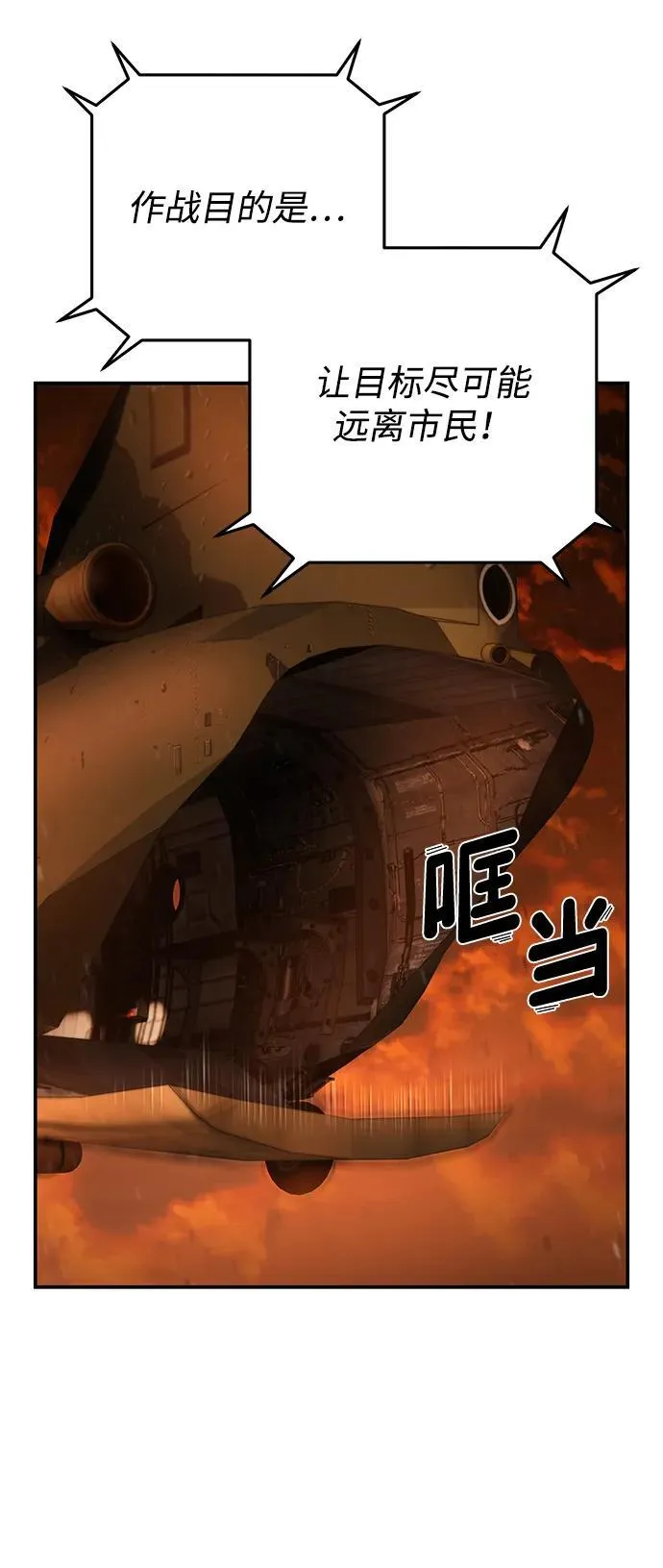 [第140话] 安志远（1） 第48页
