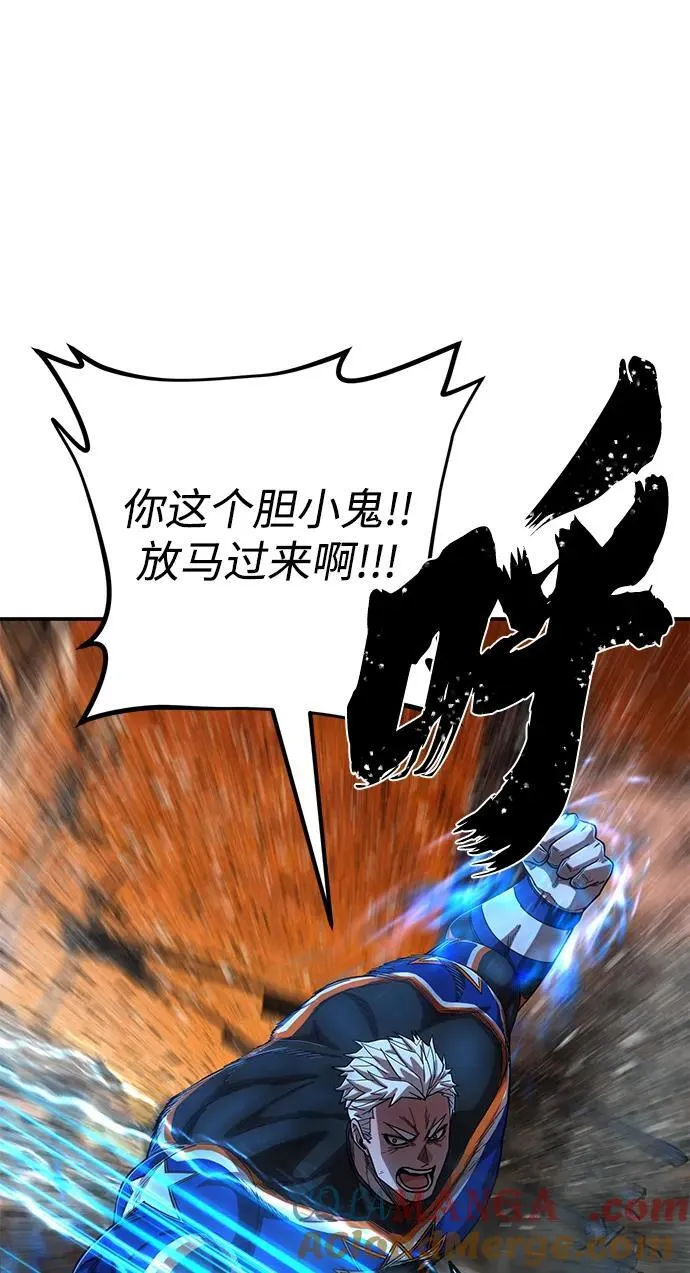 [第140话] 安志远（1） 第64页