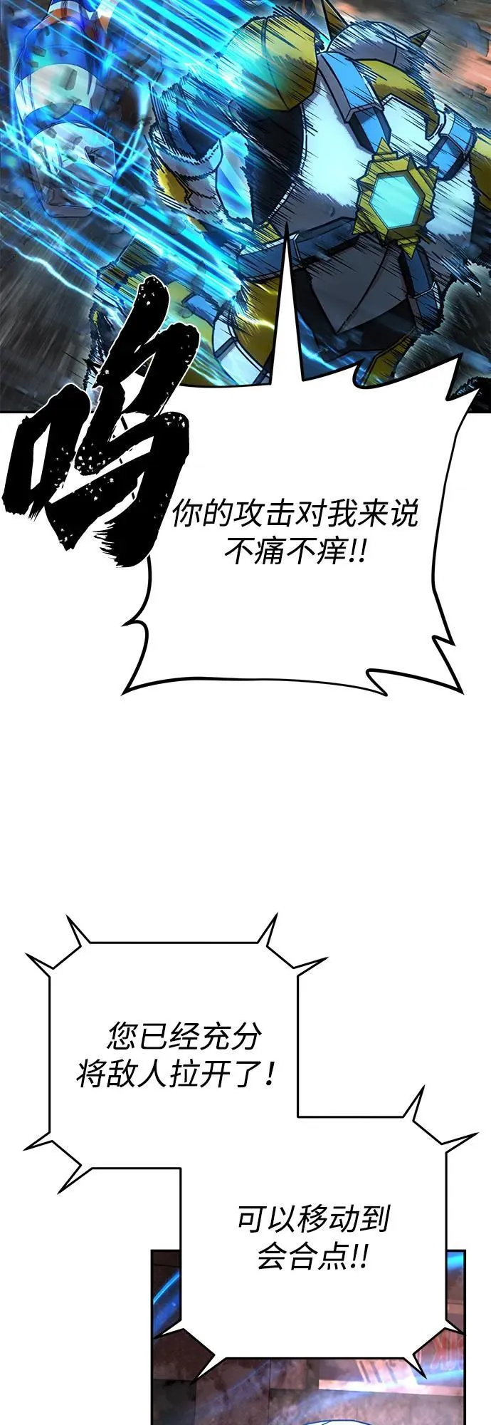 [第140话] 安志远（1） 第65页