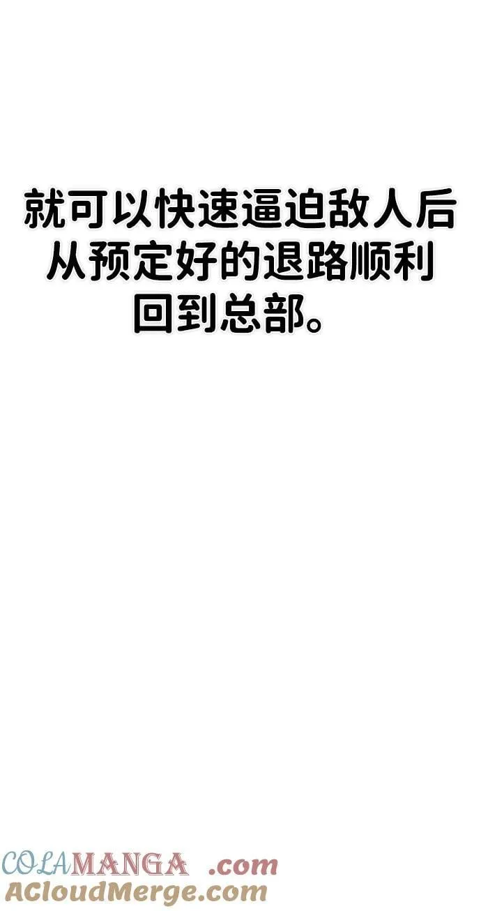 [第140话] 安志远（1） 第70页