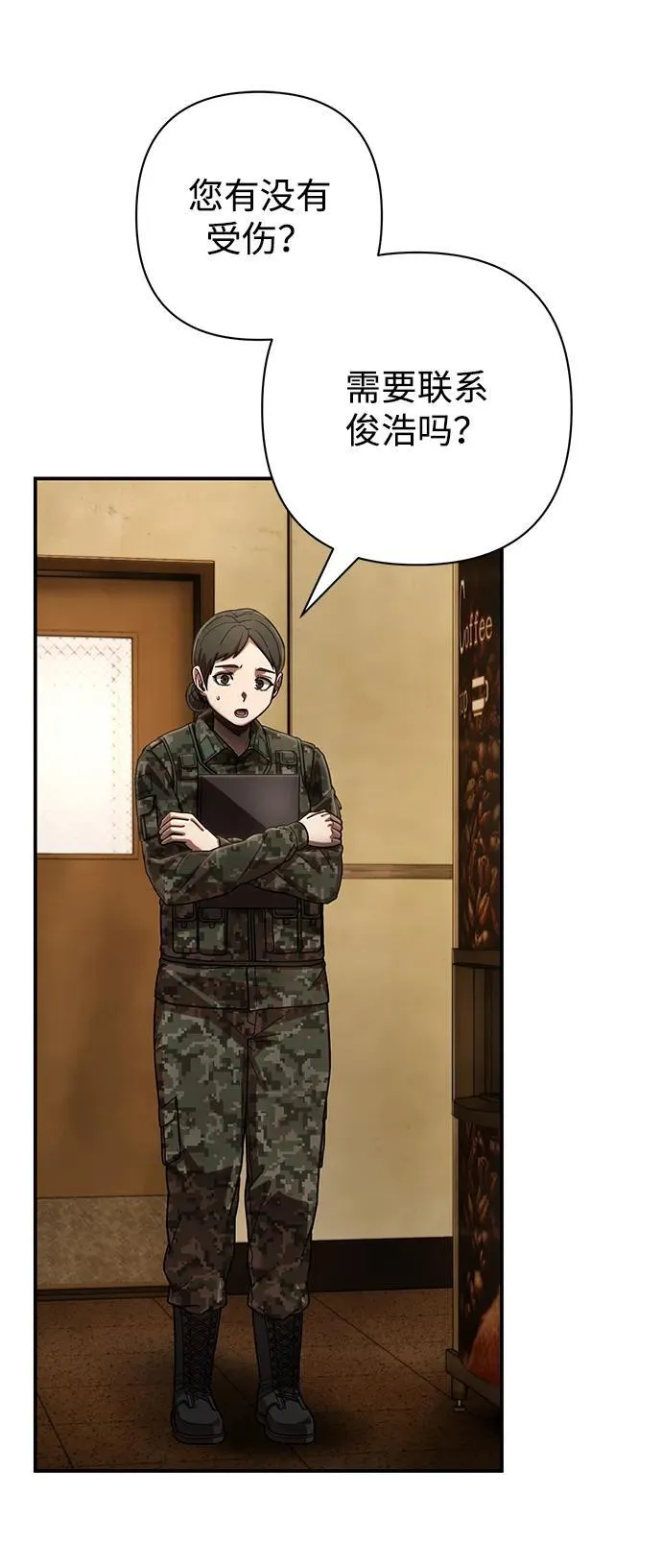 [第140话] 安志远（1） 第72页