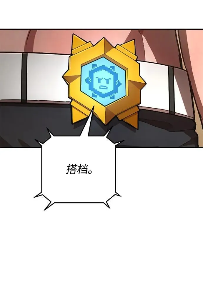 [第140话] 安志远（1） 第77页