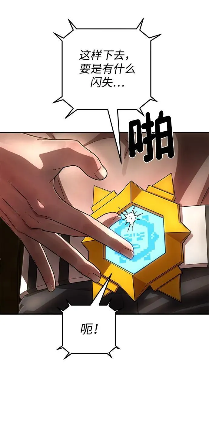 [第140话] 安志远（1） 第80页