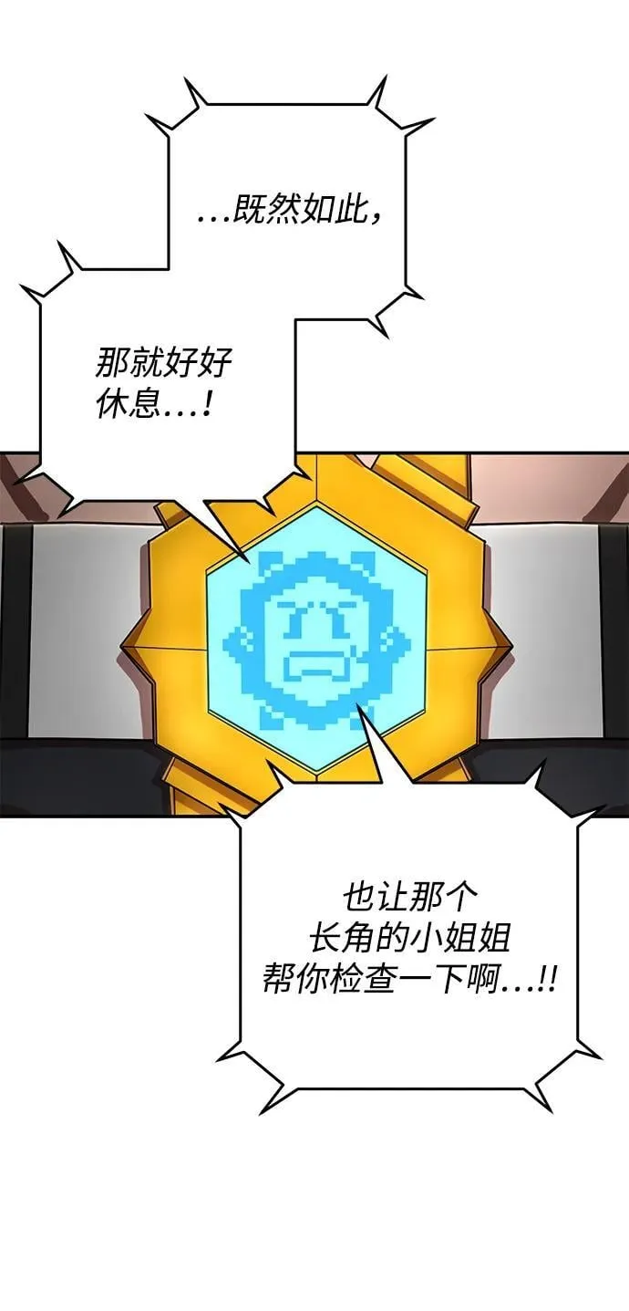 [第140话] 安志远（1） 第84页