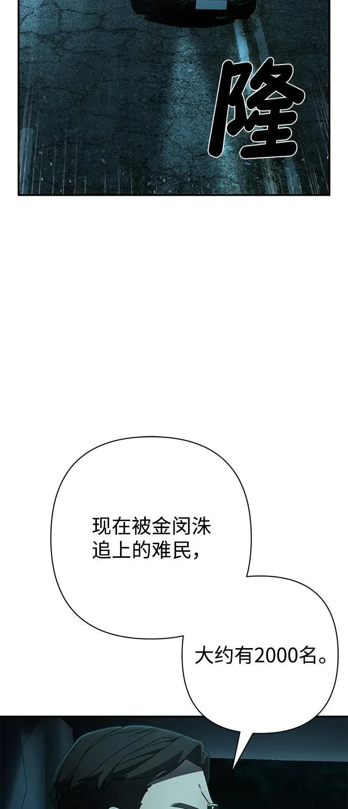 [第141话] 安志远（2） 第3页