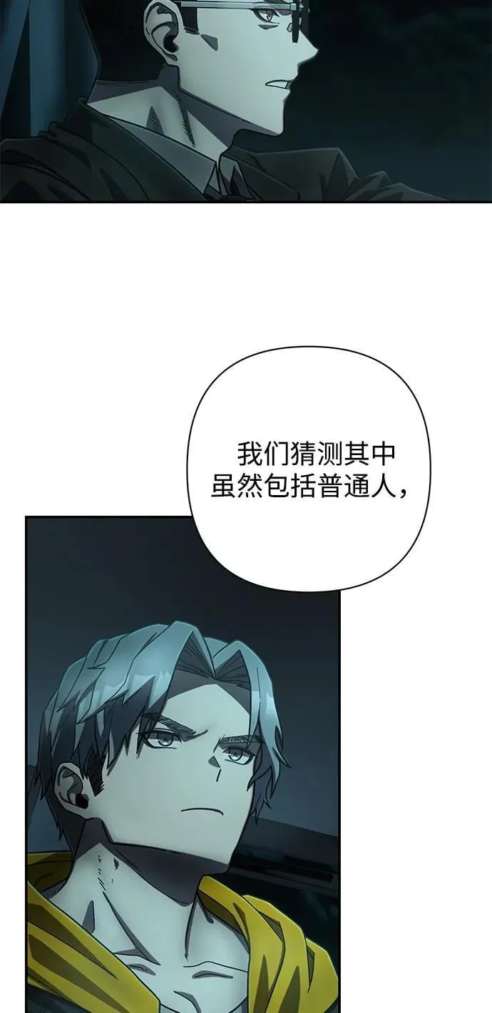 [第141话] 安志远（2） 第4页