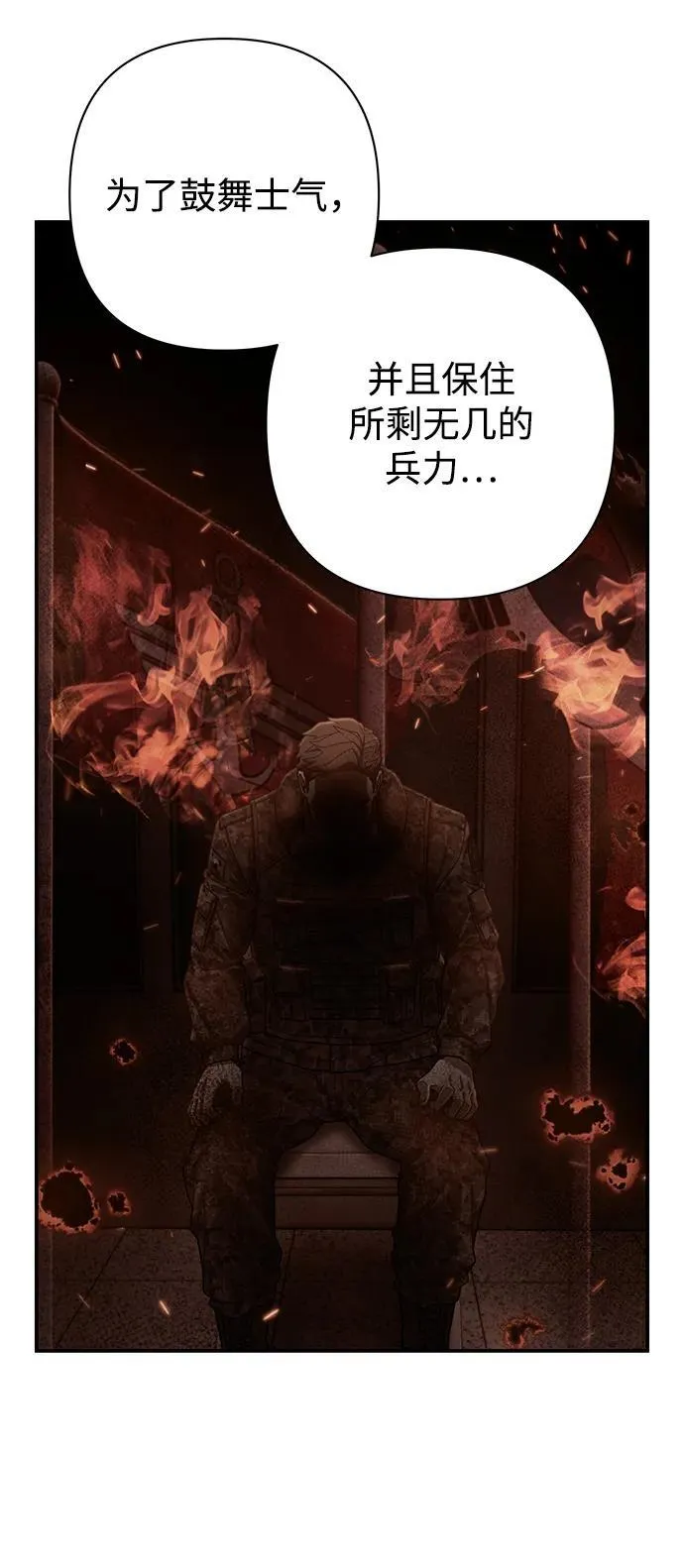 [第141话] 安志远（2） 第6页