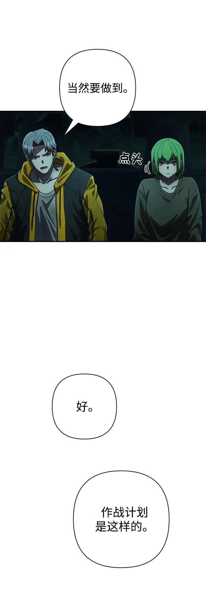 [第141话] 安志远（2） 第9页