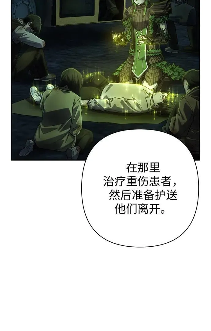 [第141话] 安志远（2） 第11页