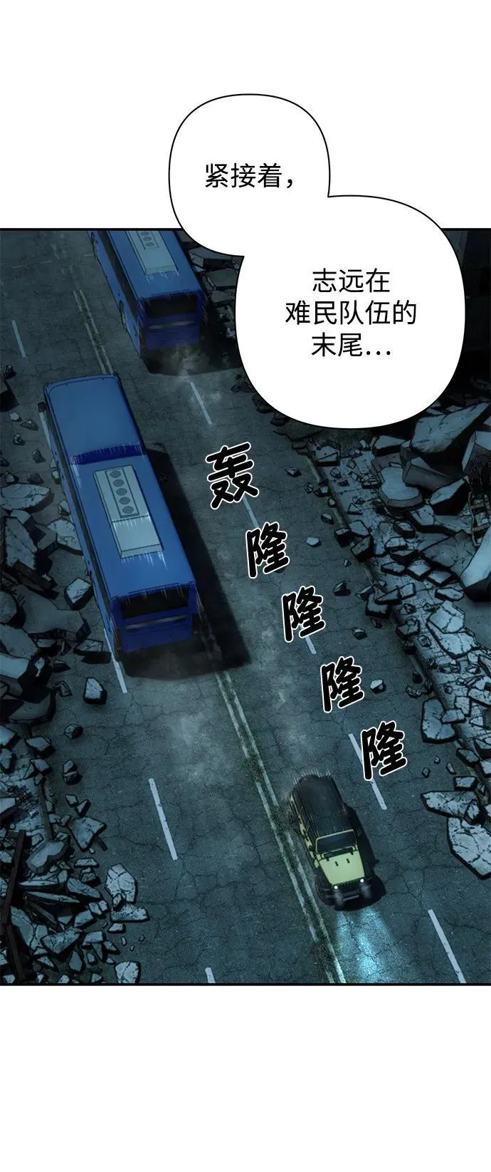 [第141话] 安志远（2） 第12页