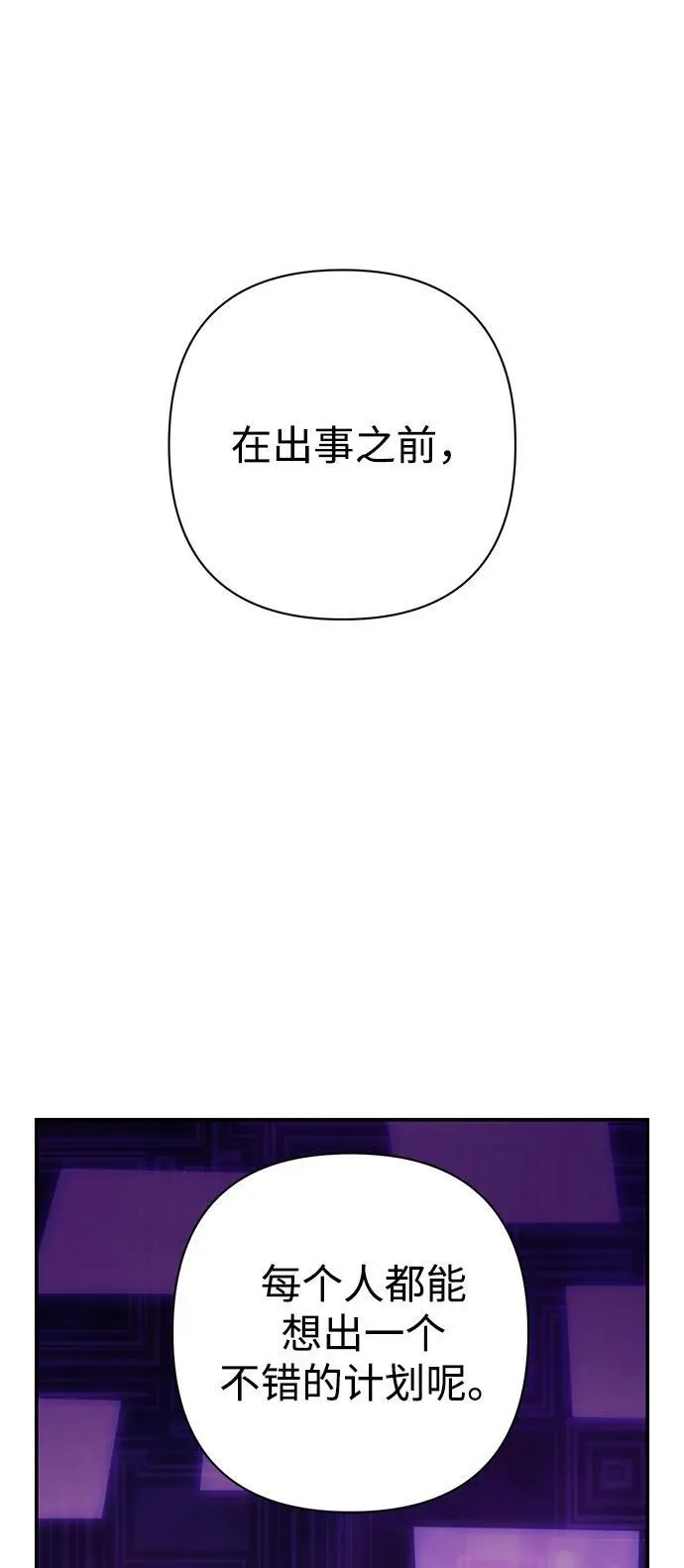 [第141话] 安志远（2） 第20页