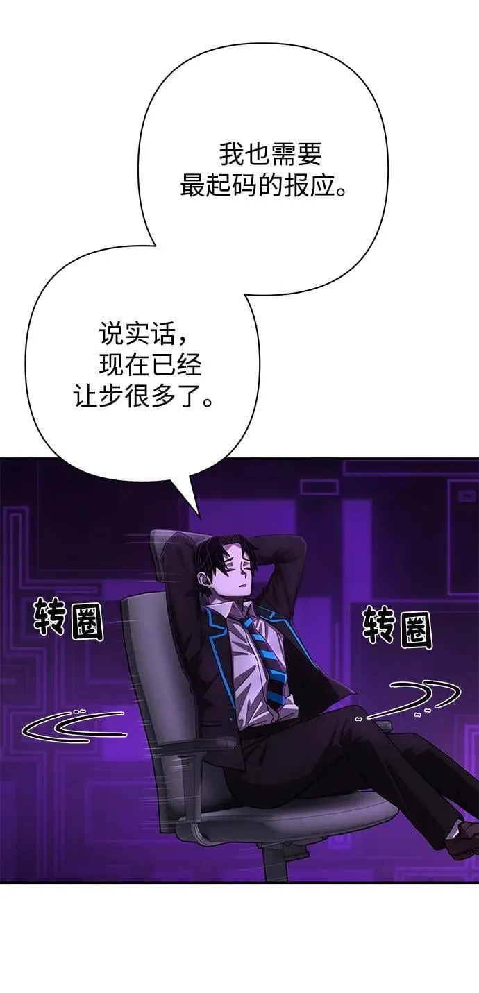 [第141话] 安志远（2） 第24页