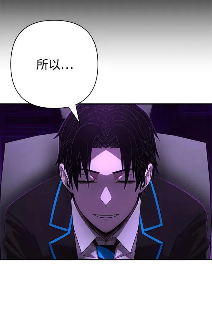 [第141话] 安志远（2） 第28页