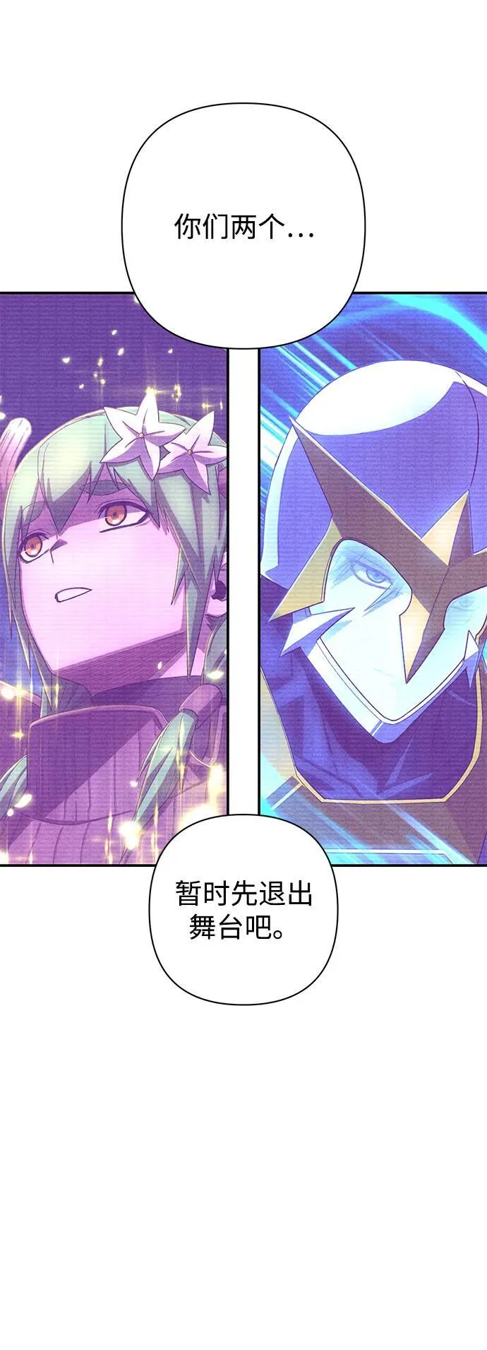 [第141话] 安志远（2） 第29页