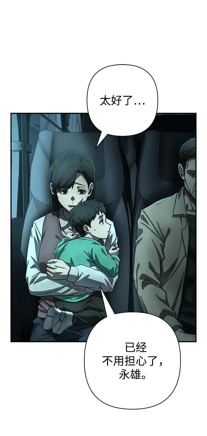 [第141话] 安志远（2） 第32页