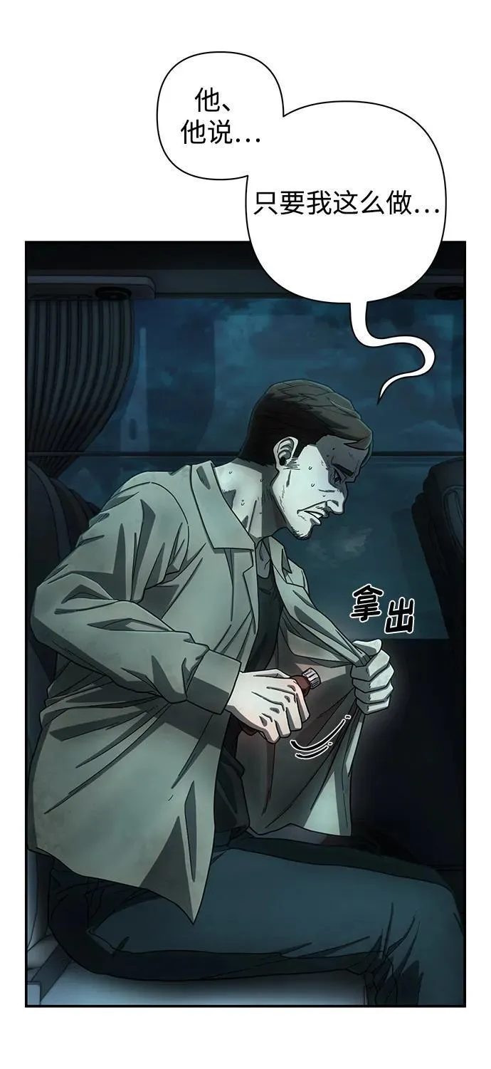 [第141话] 安志远（2） 第34页