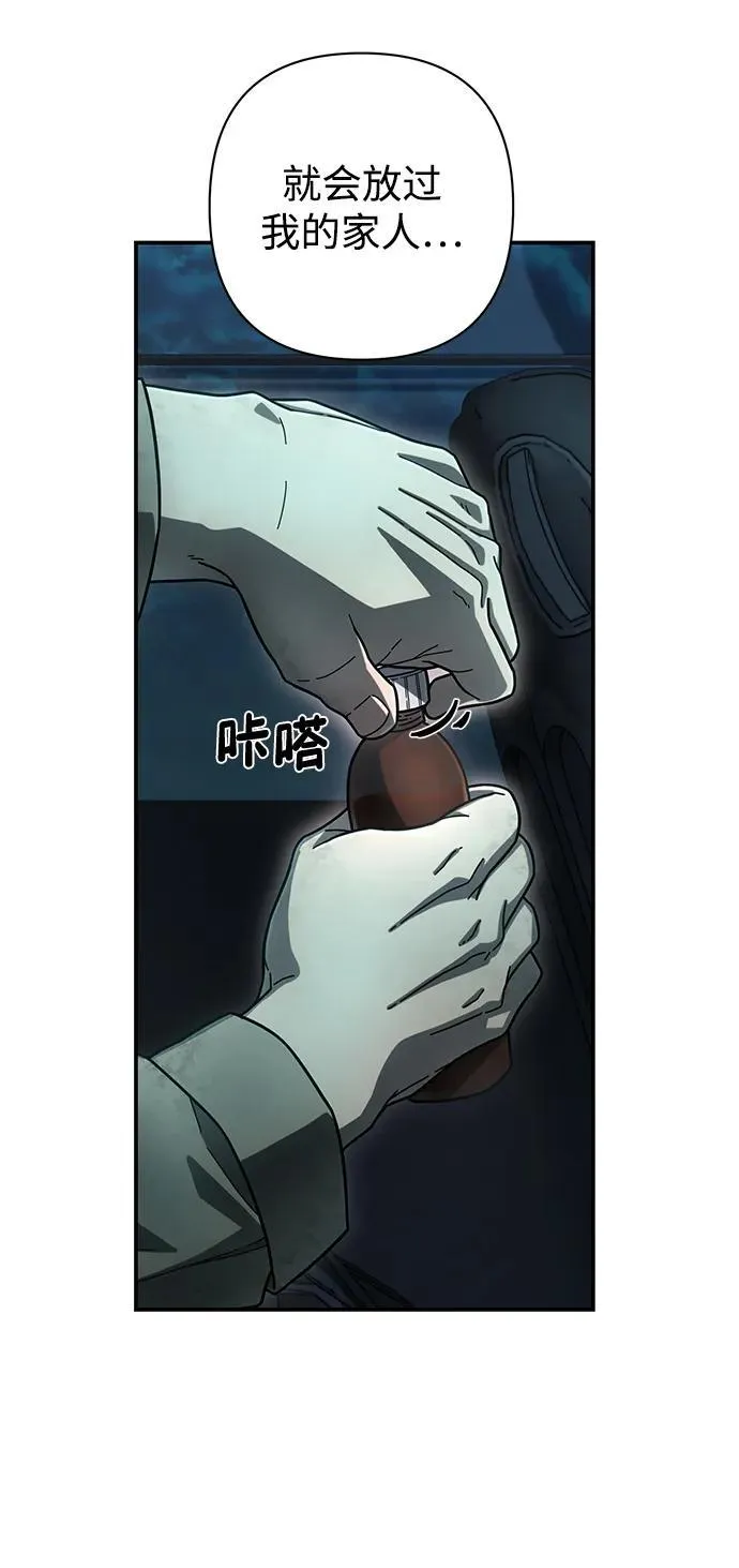 [第141话] 安志远（2） 第35页