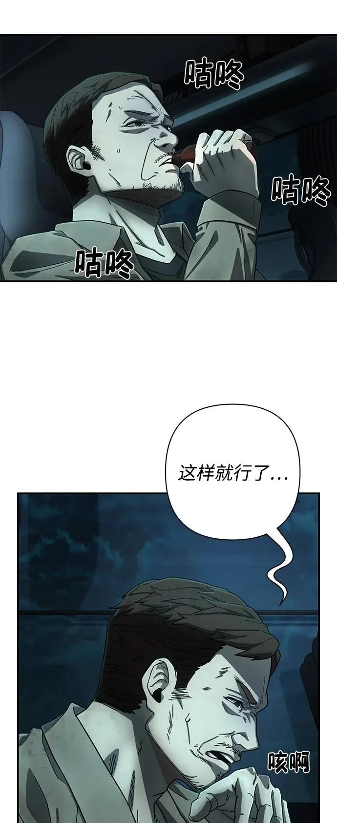 [第141话] 安志远（2） 第36页