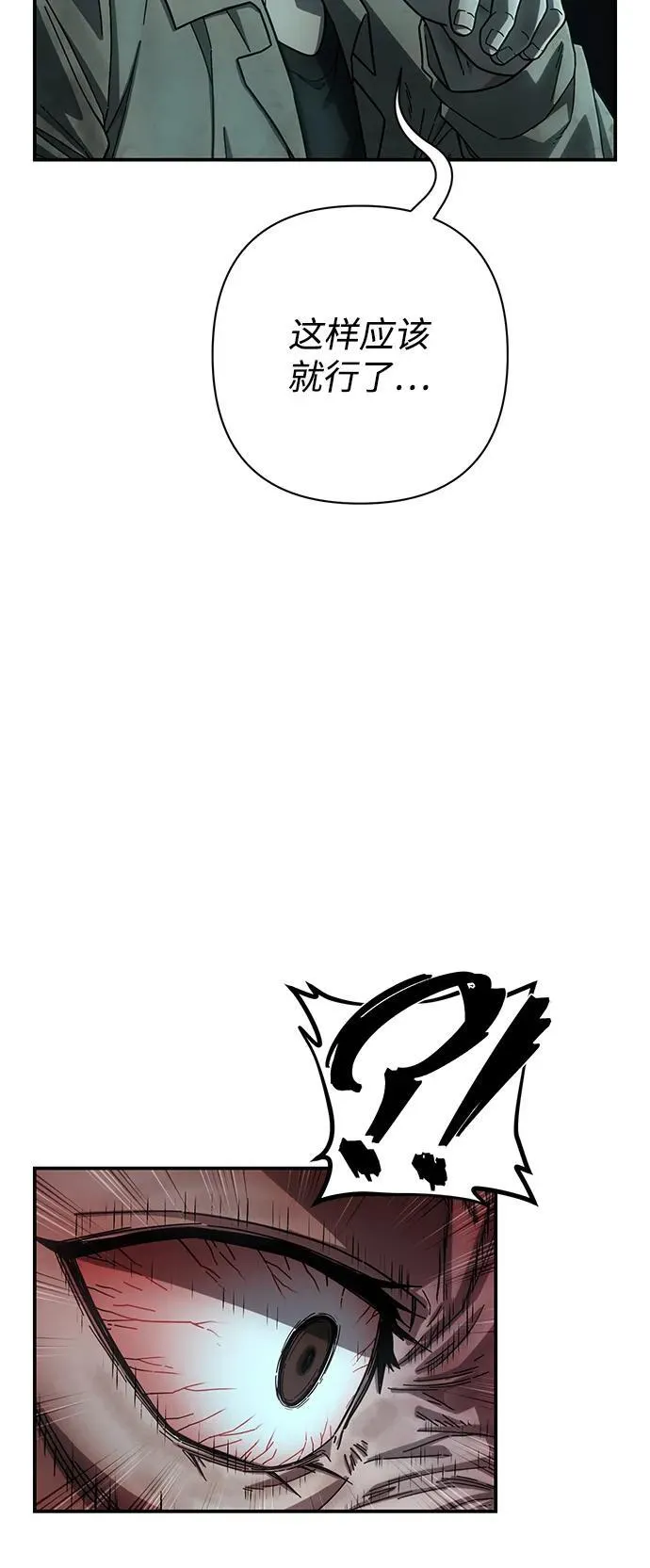 [第141话] 安志远（2） 第37页