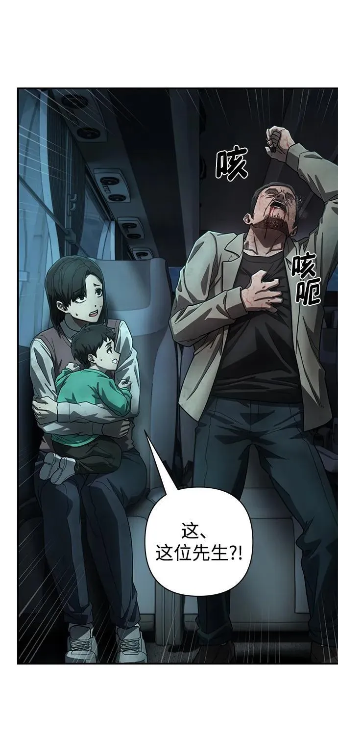 [第141话] 安志远（2） 第39页