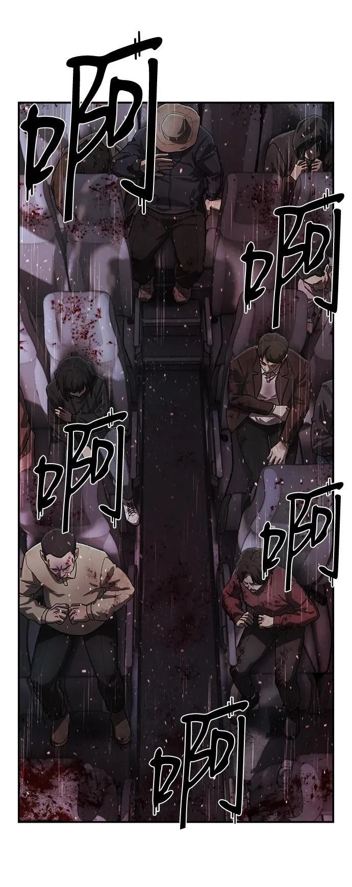 [第141话] 安志远（2） 第42页