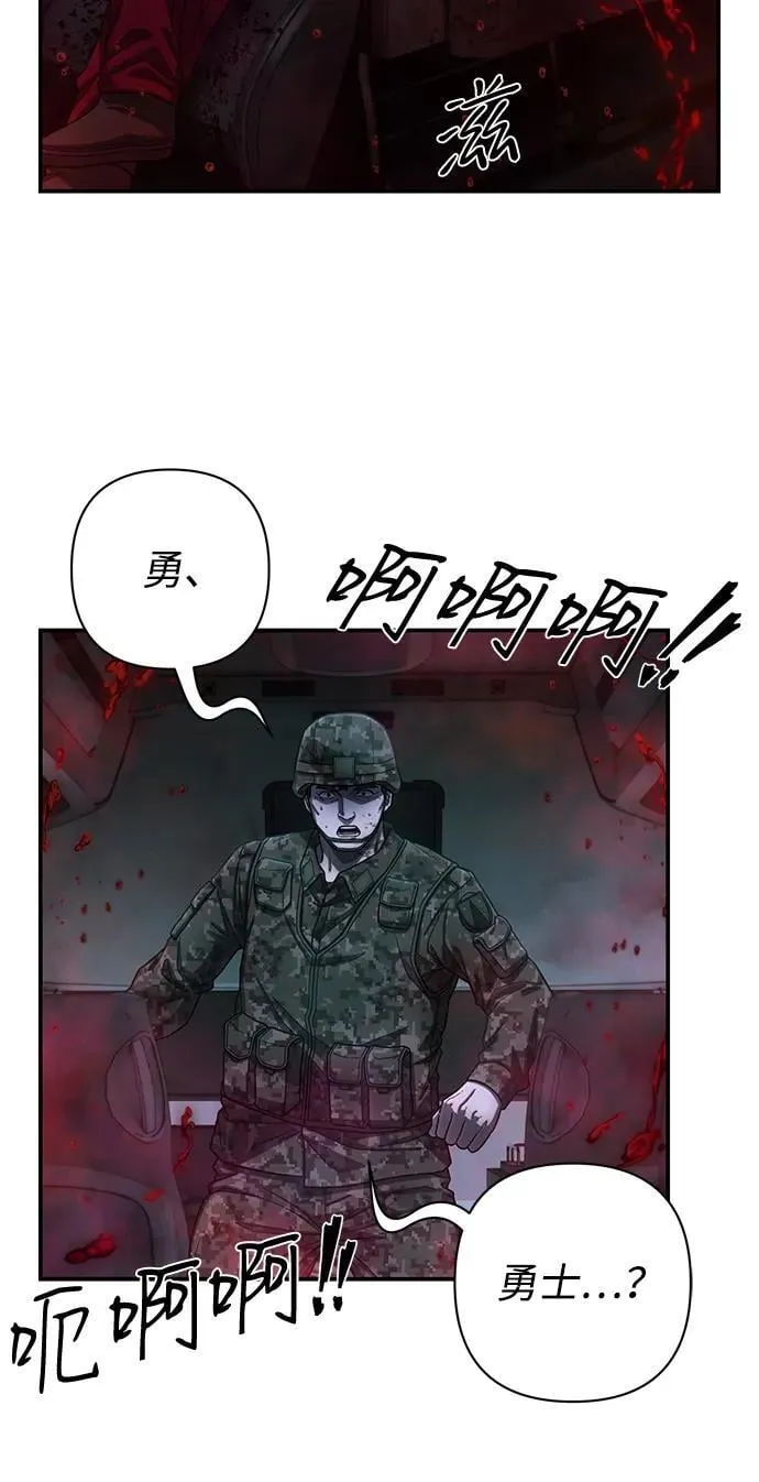 [第141话] 安志远（2） 第45页
