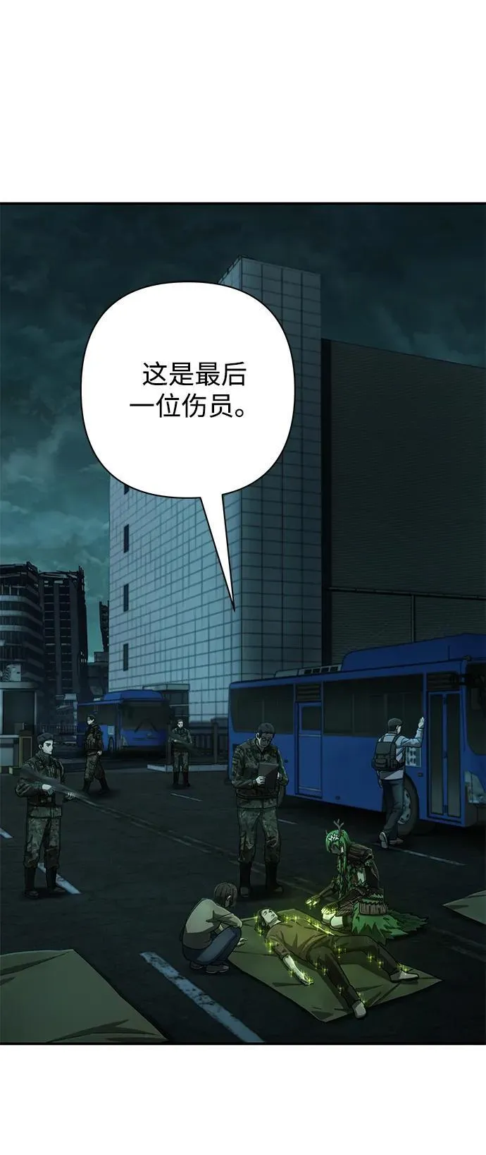 [第141话] 安志远（2） 第47页