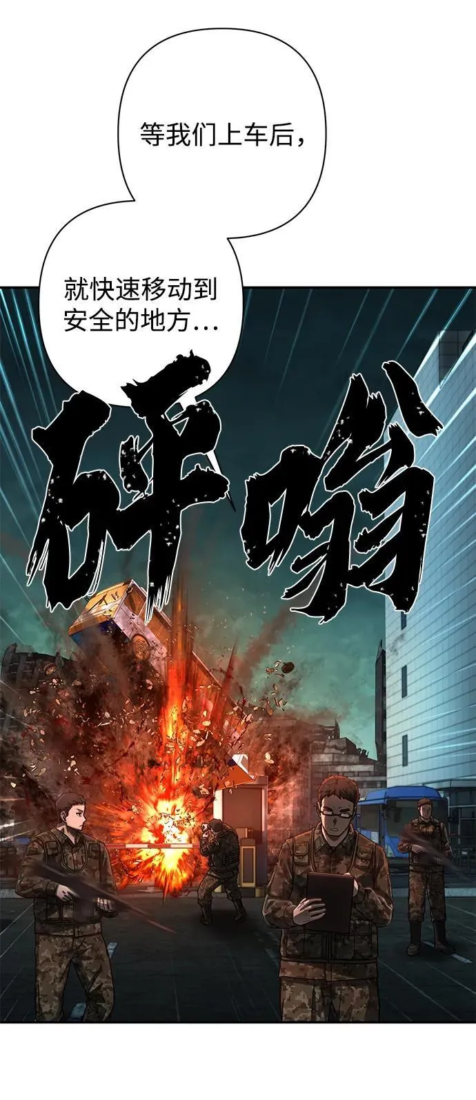 [第141话] 安志远（2） 第48页