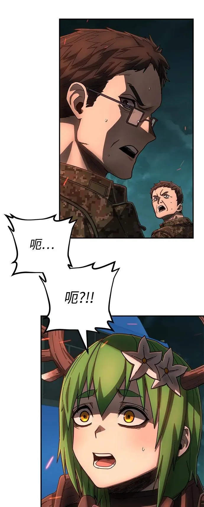 [第141话] 安志远（2） 第49页