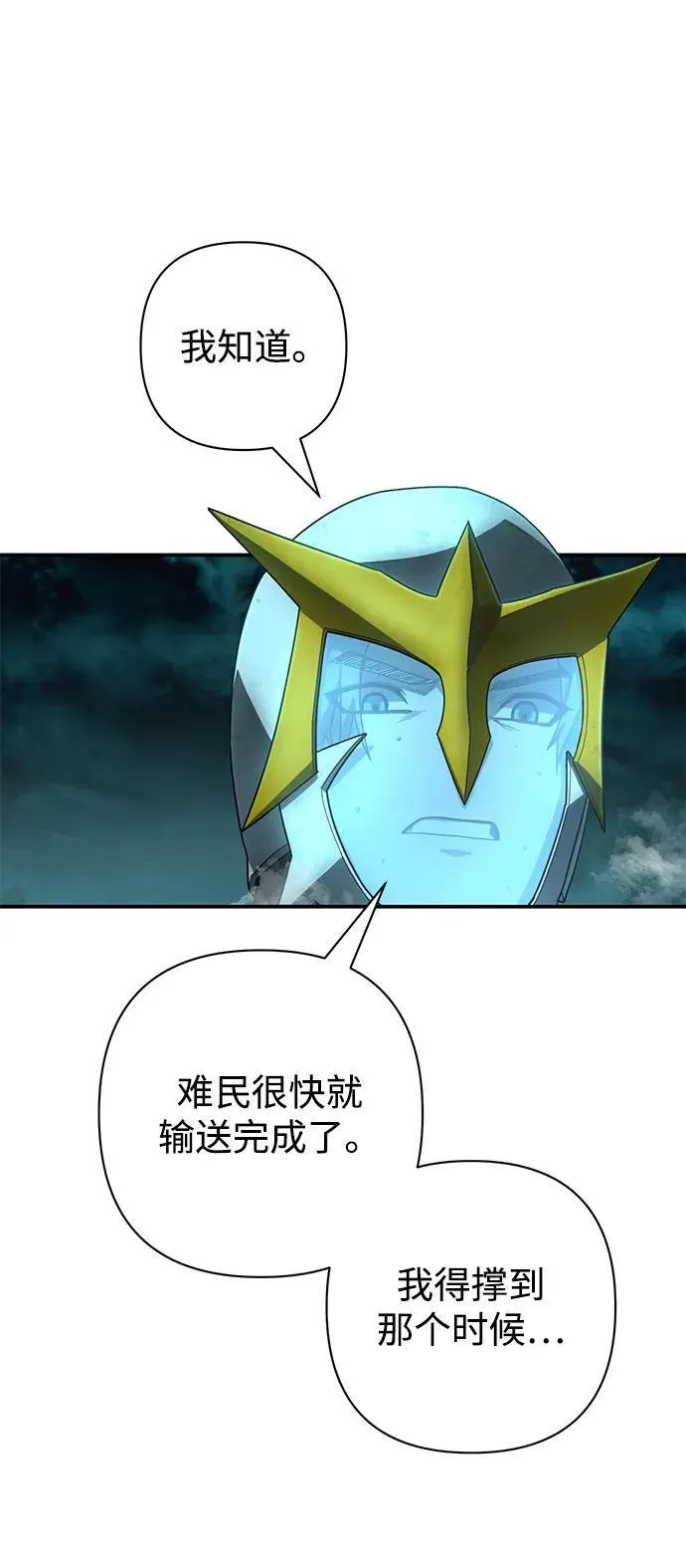 [第141话] 安志远（2） 第66页