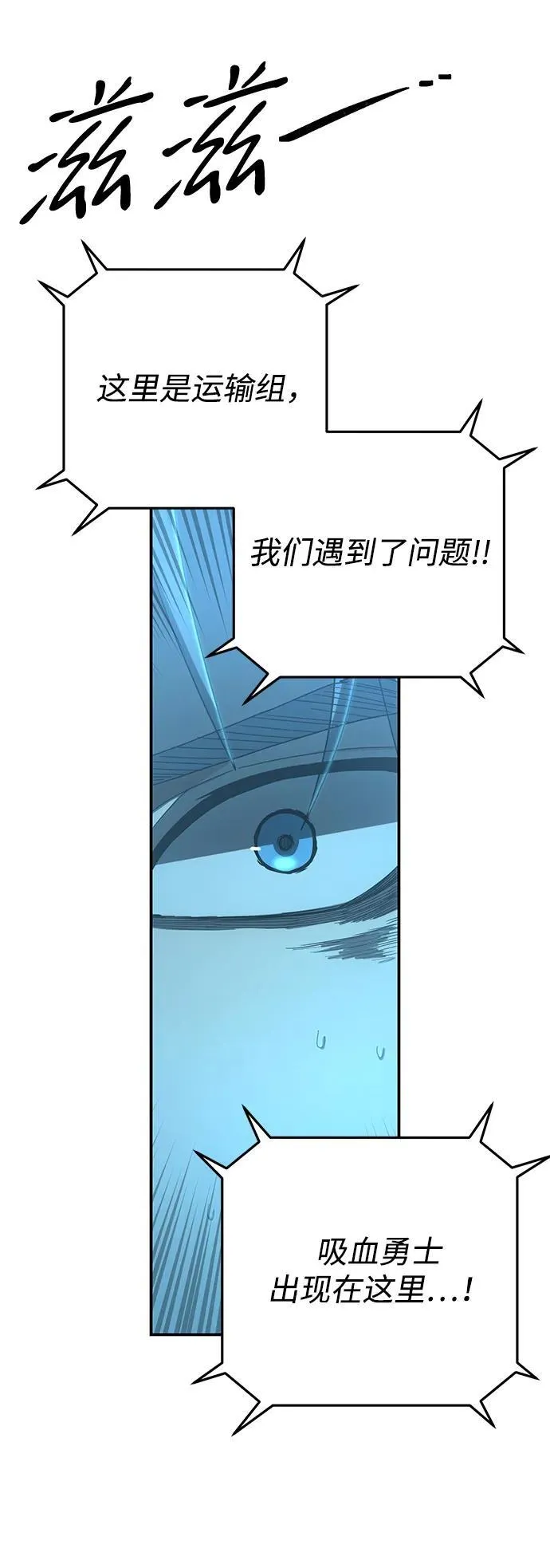 [第141话] 安志远（2） 第67页