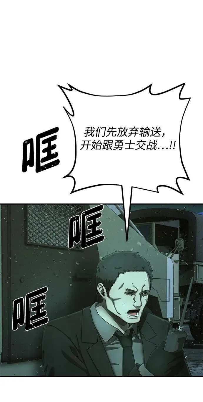 [第141话] 安志远（2） 第68页
