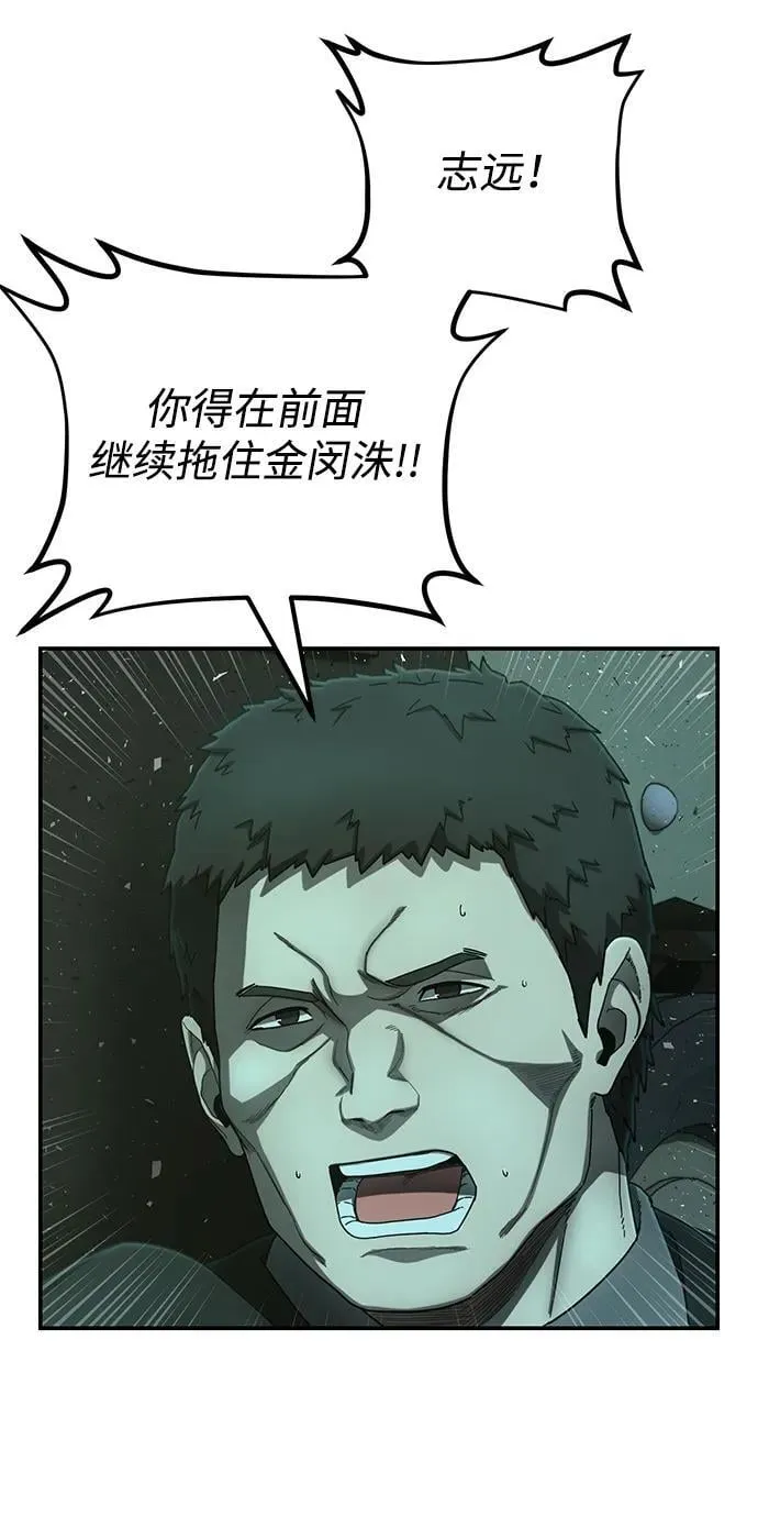 [第141话] 安志远（2） 第69页