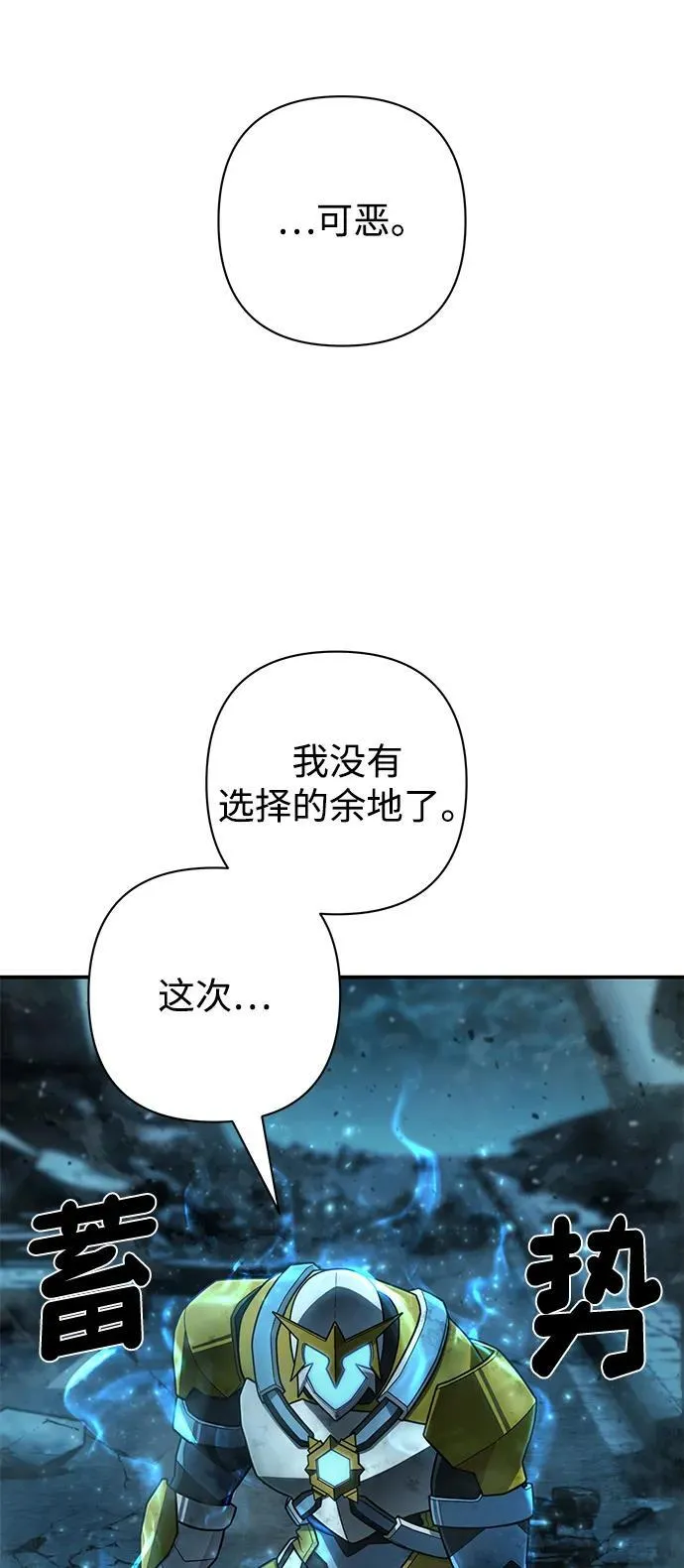 [第141话] 安志远（2） 第73页
