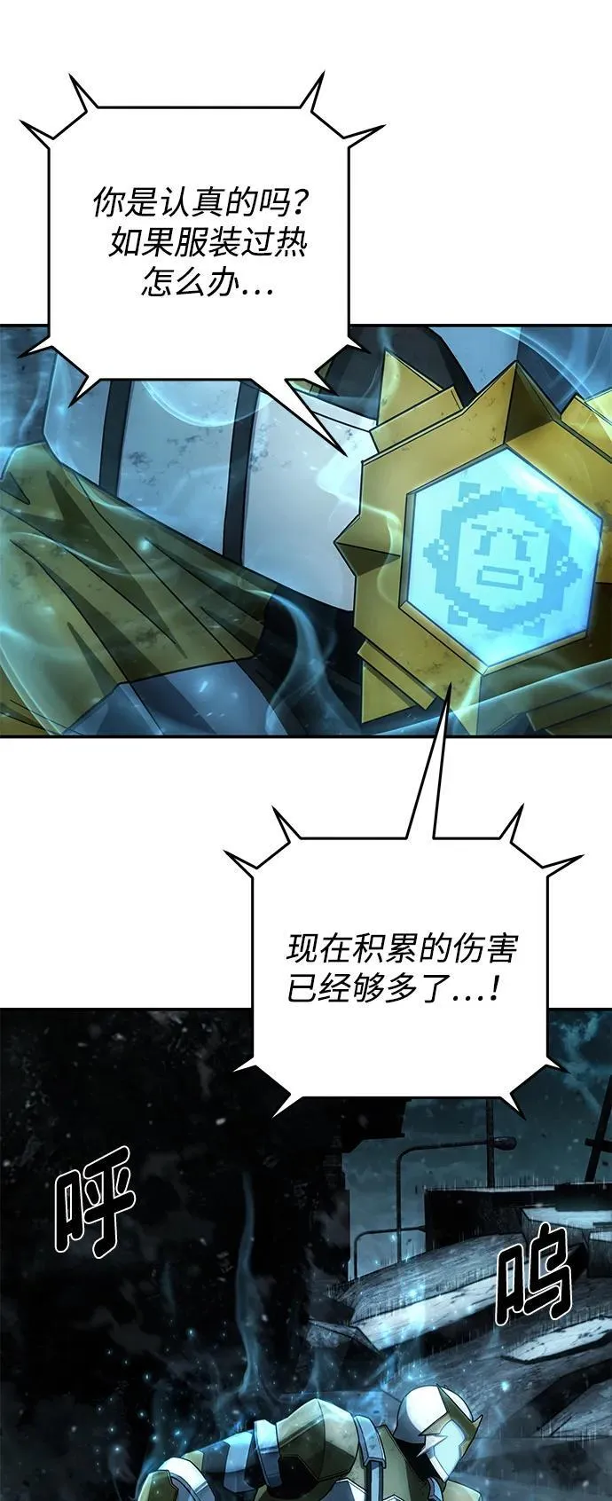 [第141话] 安志远（2） 第75页
