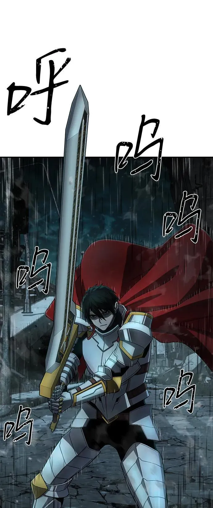 [第141话] 安志远（2） 第78页