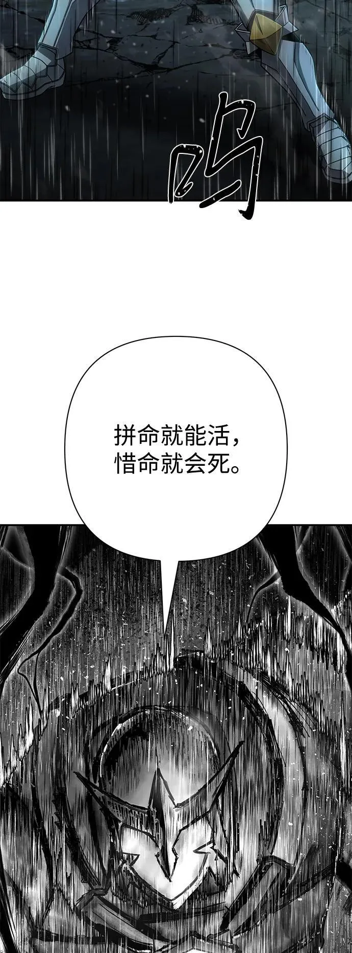 [第141话] 安志远（2） 第79页