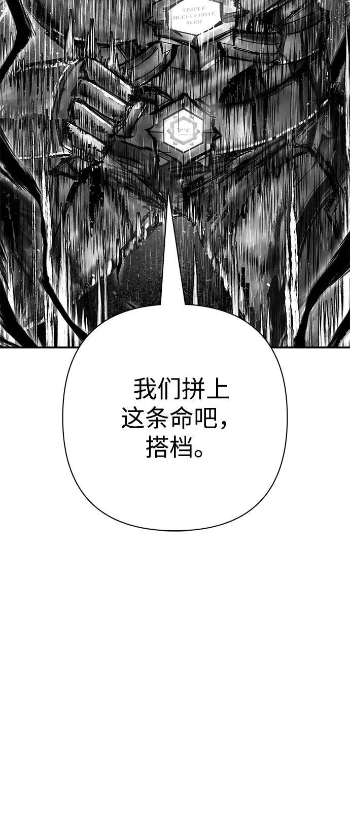 [第141话] 安志远（2） 第80页