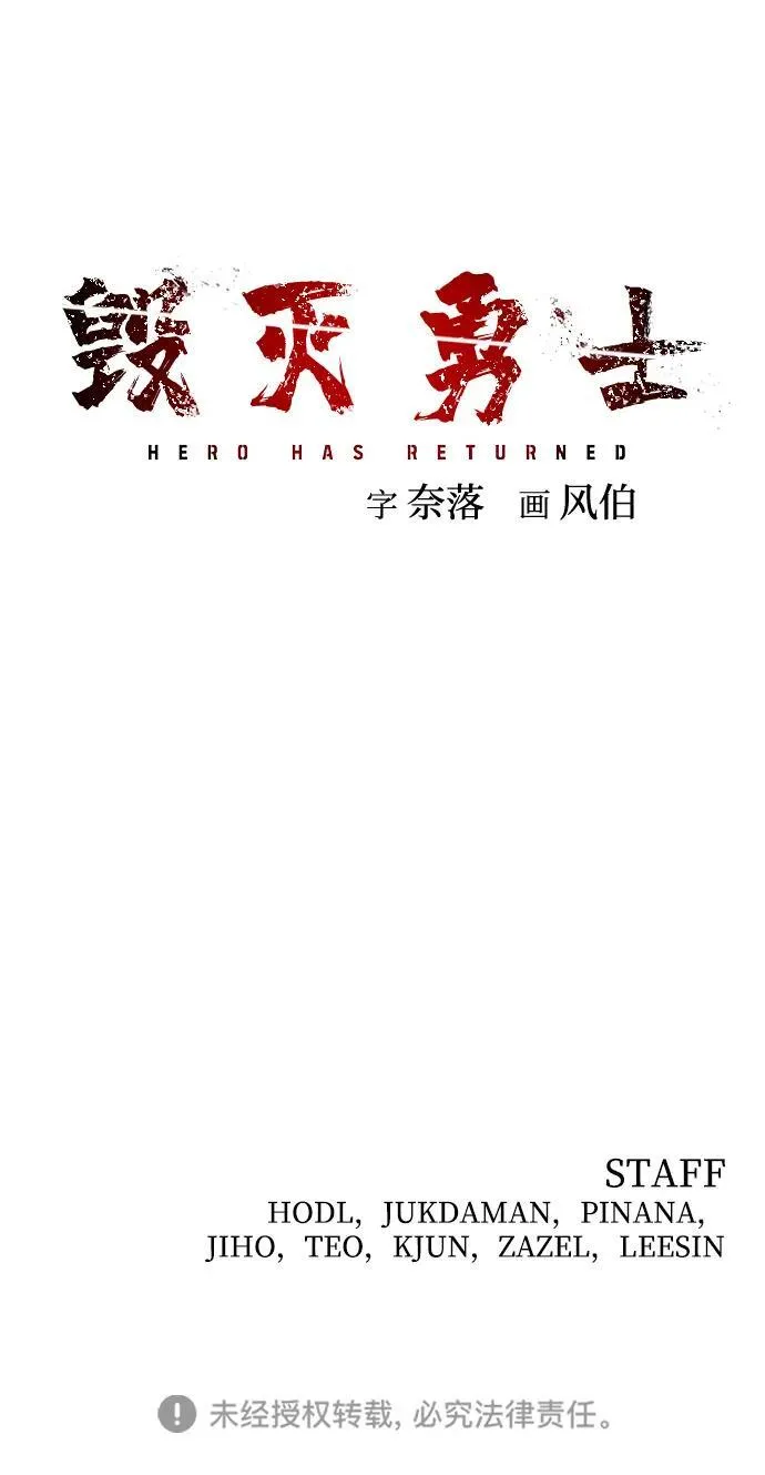 [第141话] 安志远（2） 第81页