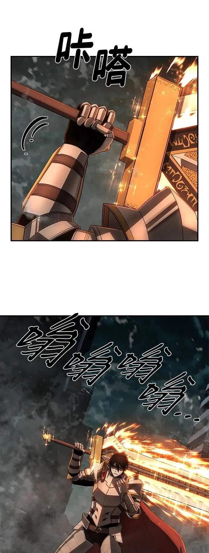 [第142话] 安志远（3） 第14页