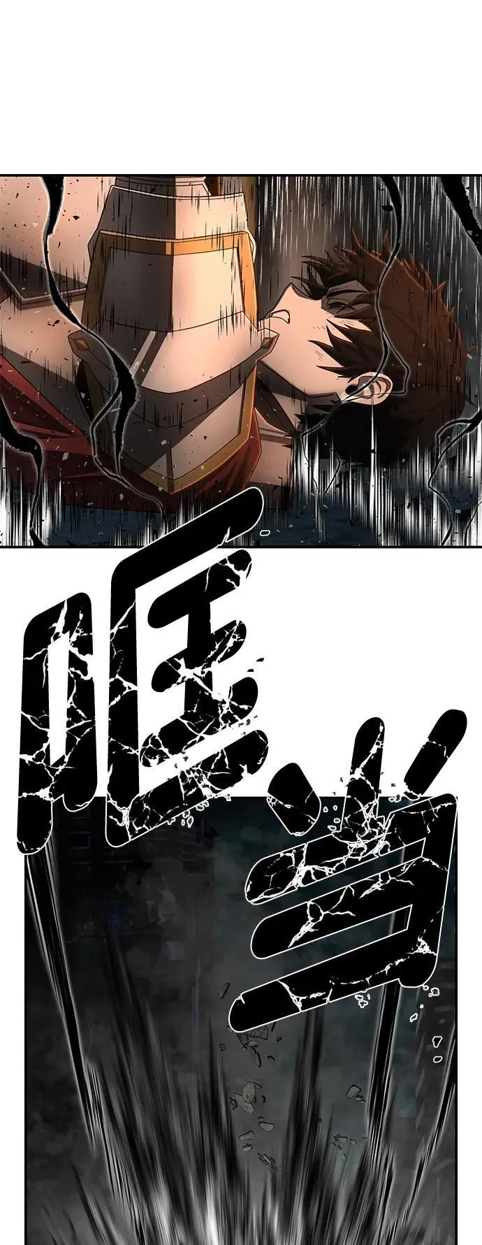 [第142话] 安志远（3） 第18页
