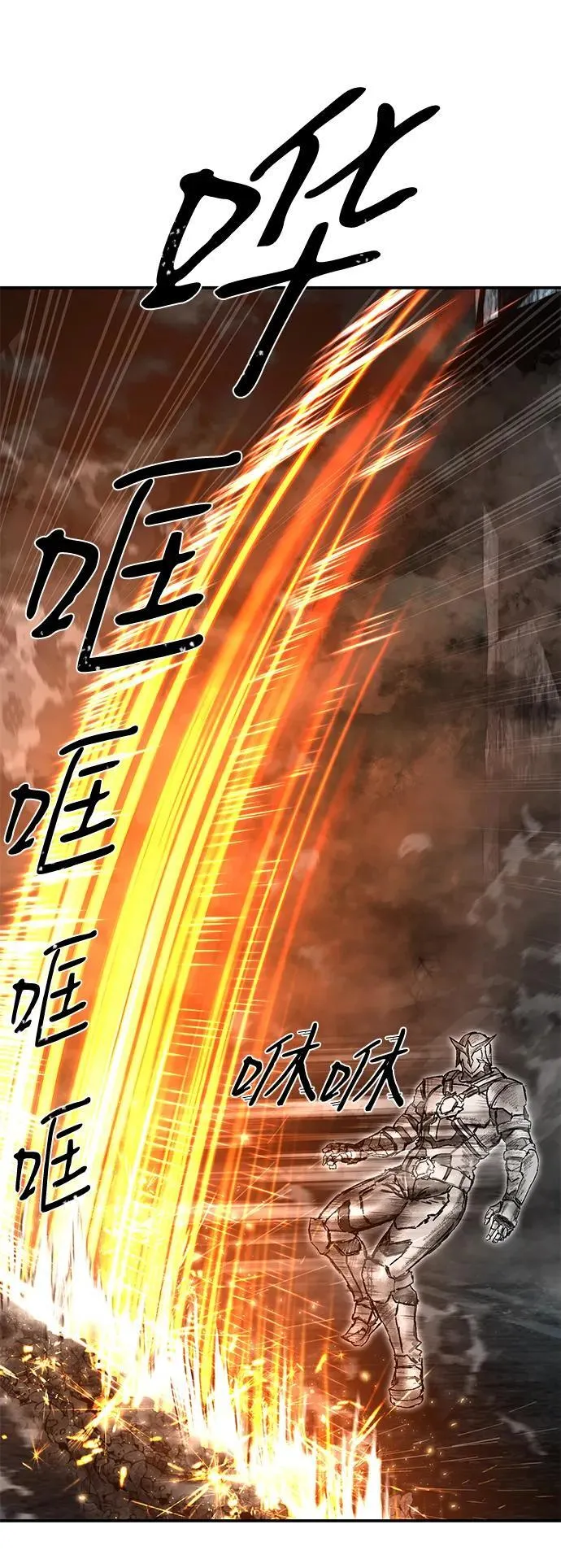 [第142话] 安志远（3） 第22页
