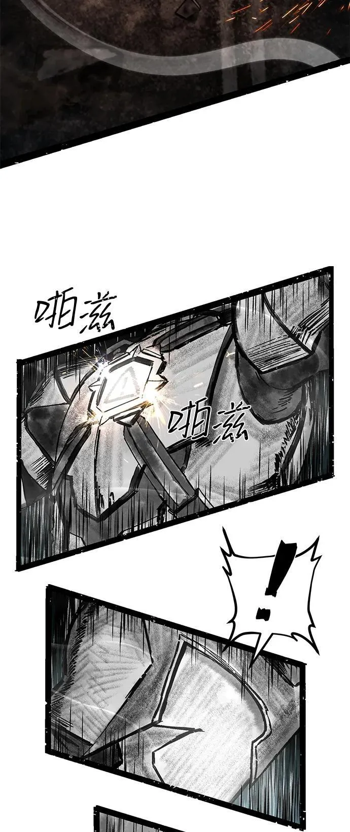 [第142话] 安志远（3） 第26页