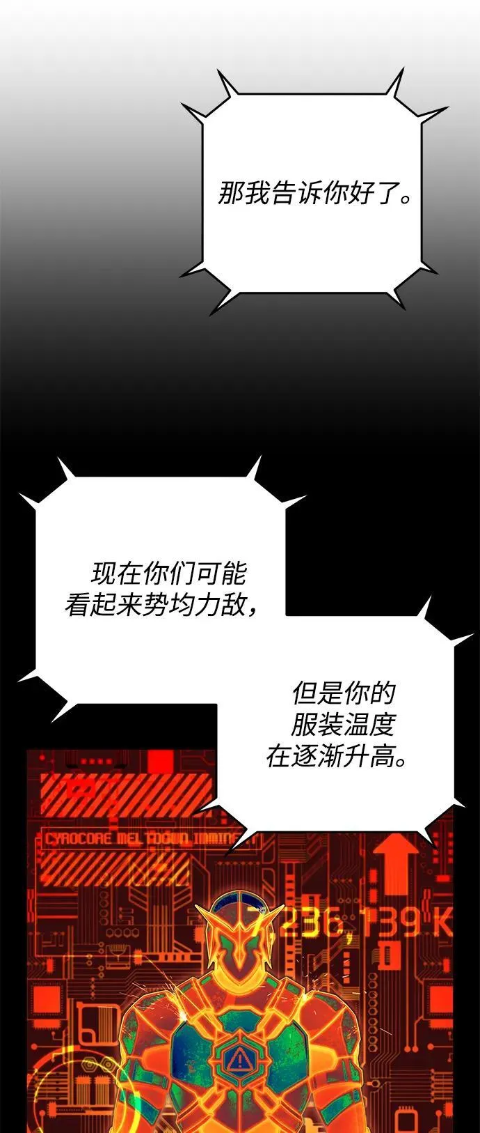 [第142话] 安志远（3） 第31页