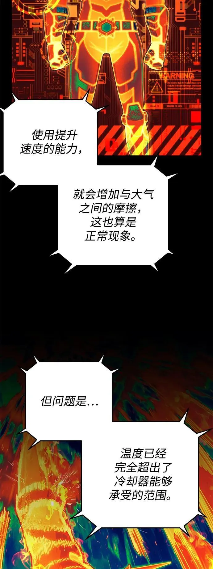 [第142话] 安志远（3） 第32页