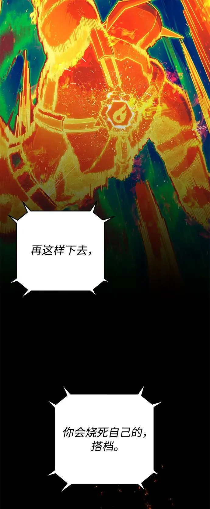 [第142话] 安志远（3） 第33页