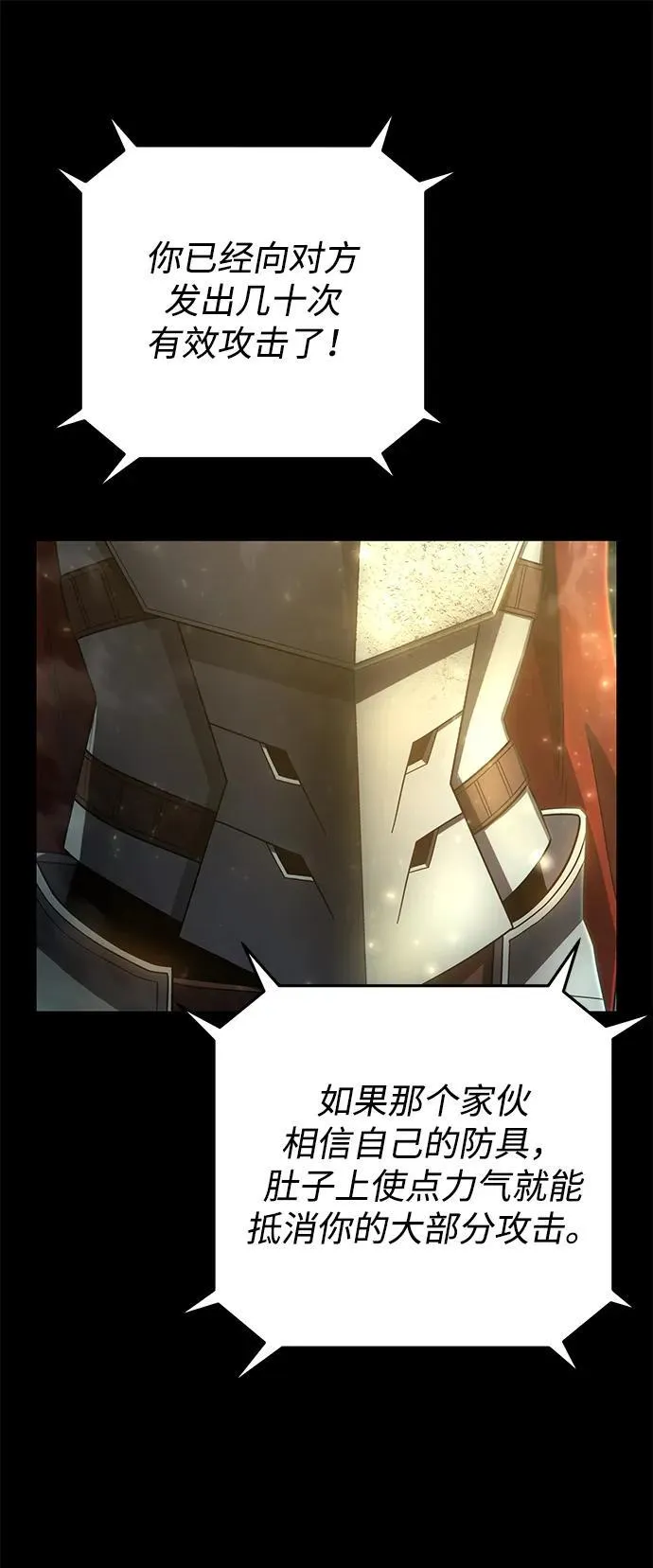 [第142话] 安志远（3） 第37页