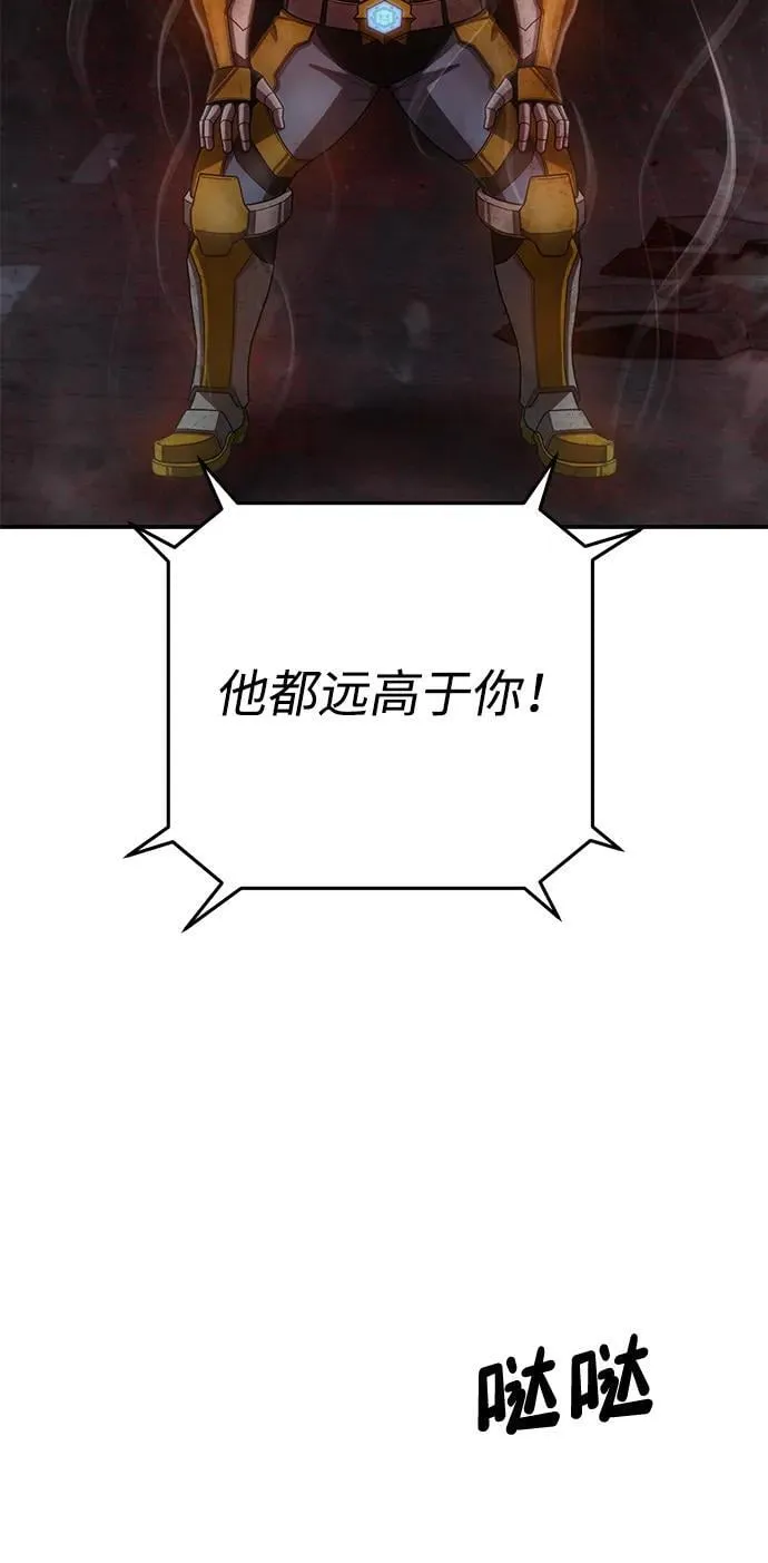 [第142话] 安志远（3） 第40页