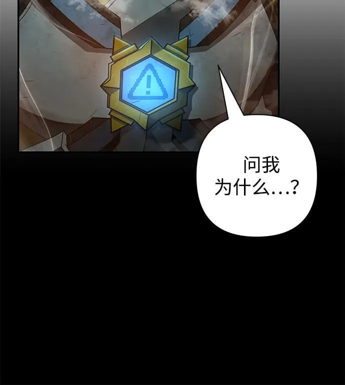 [第142话] 安志远（3） 第44页