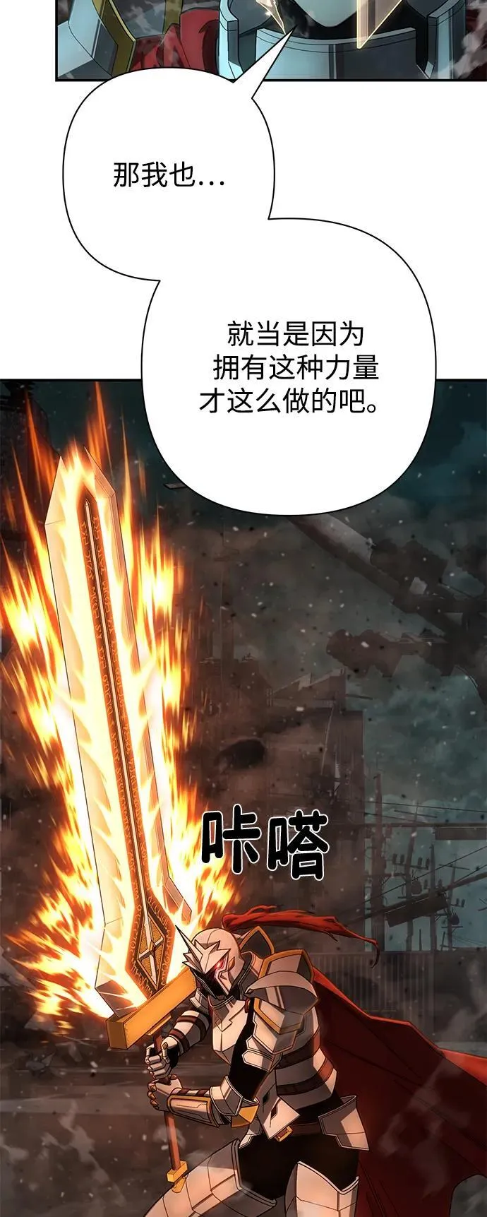 [第142话] 安志远（3） 第51页